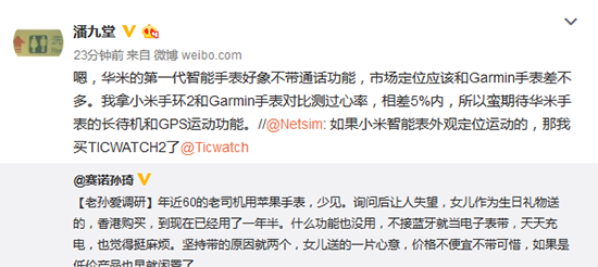 小米智能手表曝光：價格相當于一部紅米！