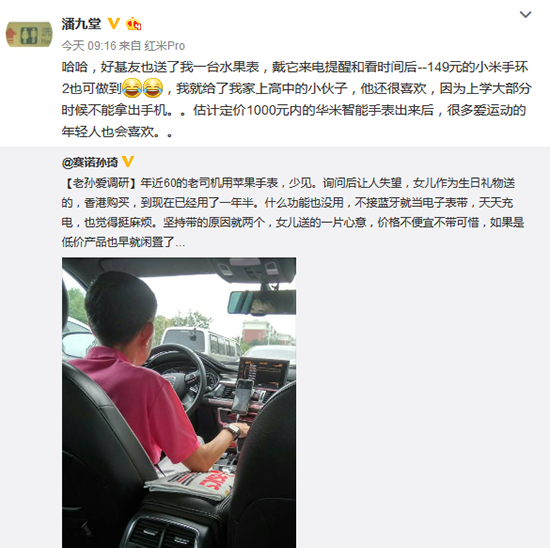 小米智能手表曝光：價格相當于一部紅米！