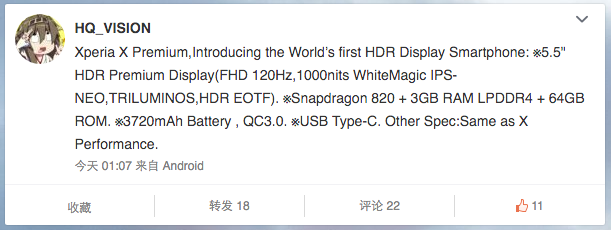 索尼又有黑科技，Xperia X系列竟還有個(gè)尊享版