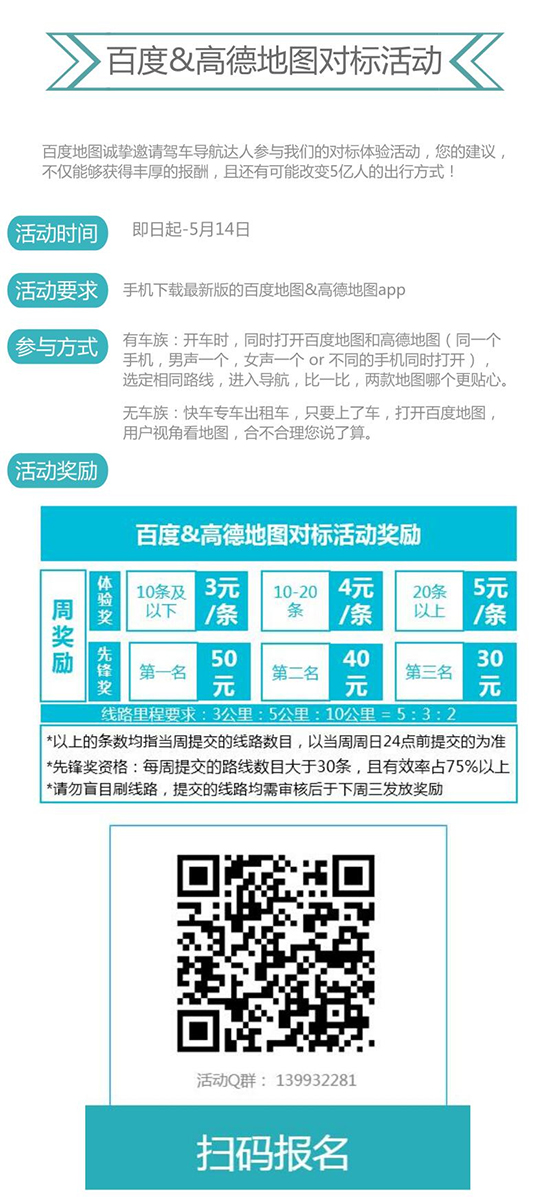 為了你的人身安全，百度和高德又吵起來了