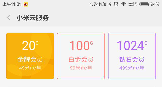 3·15關(guān)注手機(jī)云服務(wù)，小米華為魅族哪家強(qiáng)？