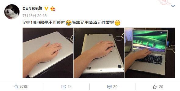 i7內(nèi)核的小米筆記本賣1999元？想想就好