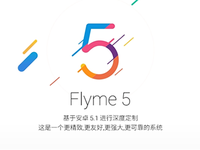 都在吐槽內(nèi)置廣告 那Flyme是如何看待的呢？