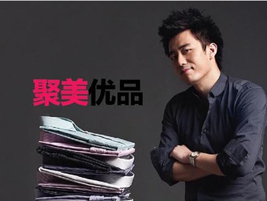 陳歐：不準(zhǔn)黑我！在聚美上買到假貨賠償100萬