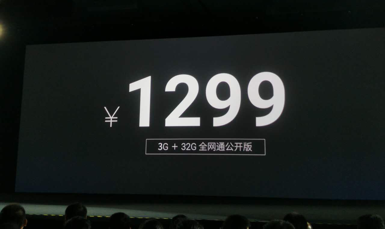 1299元魅藍E發(fā)布，神充是什么鬼？