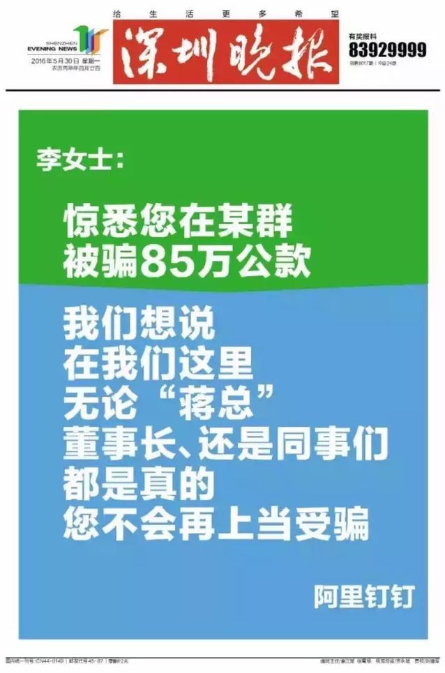 馬云向馬化騰道歉、京東躺槍，究竟發(fā)生啥了？