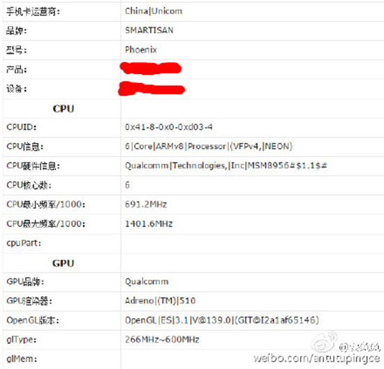 錘子新機(jī)配置曝光：到底是不是堅(jiān)果2呢？