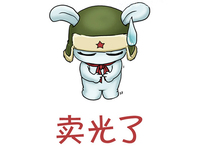 科客聊吧：為啥還有這么多人搶小米魅族？這世界腫么了