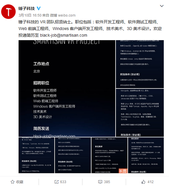 小米魅族不務(wù)正業(yè)？盤(pán)點(diǎn)那些鼓搗VR的手機(jī)廠商
