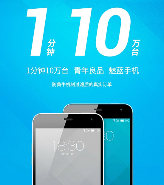 科客聊吧：為啥還有這么多人搶小米魅族？這世界腫么了