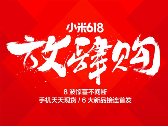 小米再次放狠招，小米Note、小米電視大降價