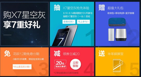 爆款玩換臉， vivo X7星空灰來襲