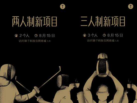 錘子終于有新動作 該來的新機(jī)還是會來？