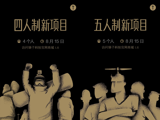 錘子終于有新動作 該來的新機(jī)還是會來？