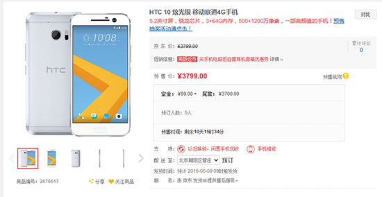 就這不足30的預(yù)約數(shù)？HTC不如去賣VR算了