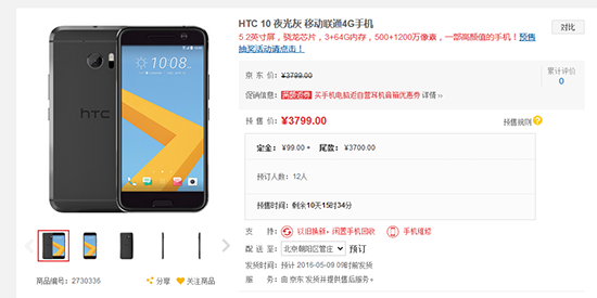 就這不足30的預(yù)約數(shù)？HTC不如去賣VR算了