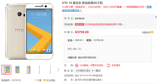 就這不足30的預(yù)約數(shù)？HTC不如去賣VR算了