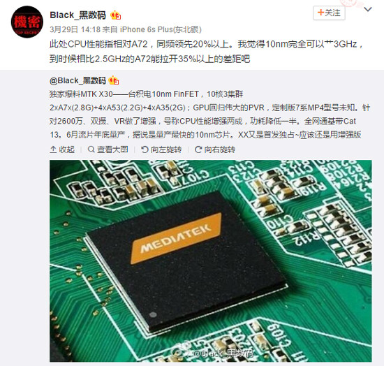 性能彪悍更換GPU！聯(lián)發(fā)科Helio X30跑分可達(dá)16萬(wàn)