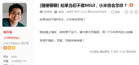 成就小米的最大功臣MIUI，為何淪落到“為廣告而生”