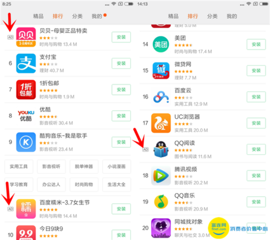 成就小米的最大功臣MIUI，為何淪落到“為廣告而生”