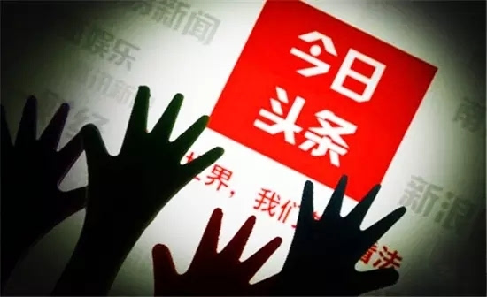 利用技術手段抄襲！一點資訊被百名自媒體控訴侵權