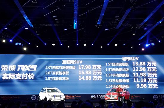 這就是未來(lái)？首款YunOS智能汽車榮威RX5發(fā)布