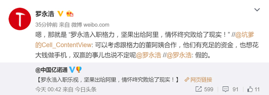 科客晚報(bào)：樂(lè)視收購(gòu)錘子？諾基亞手機(jī)回歸