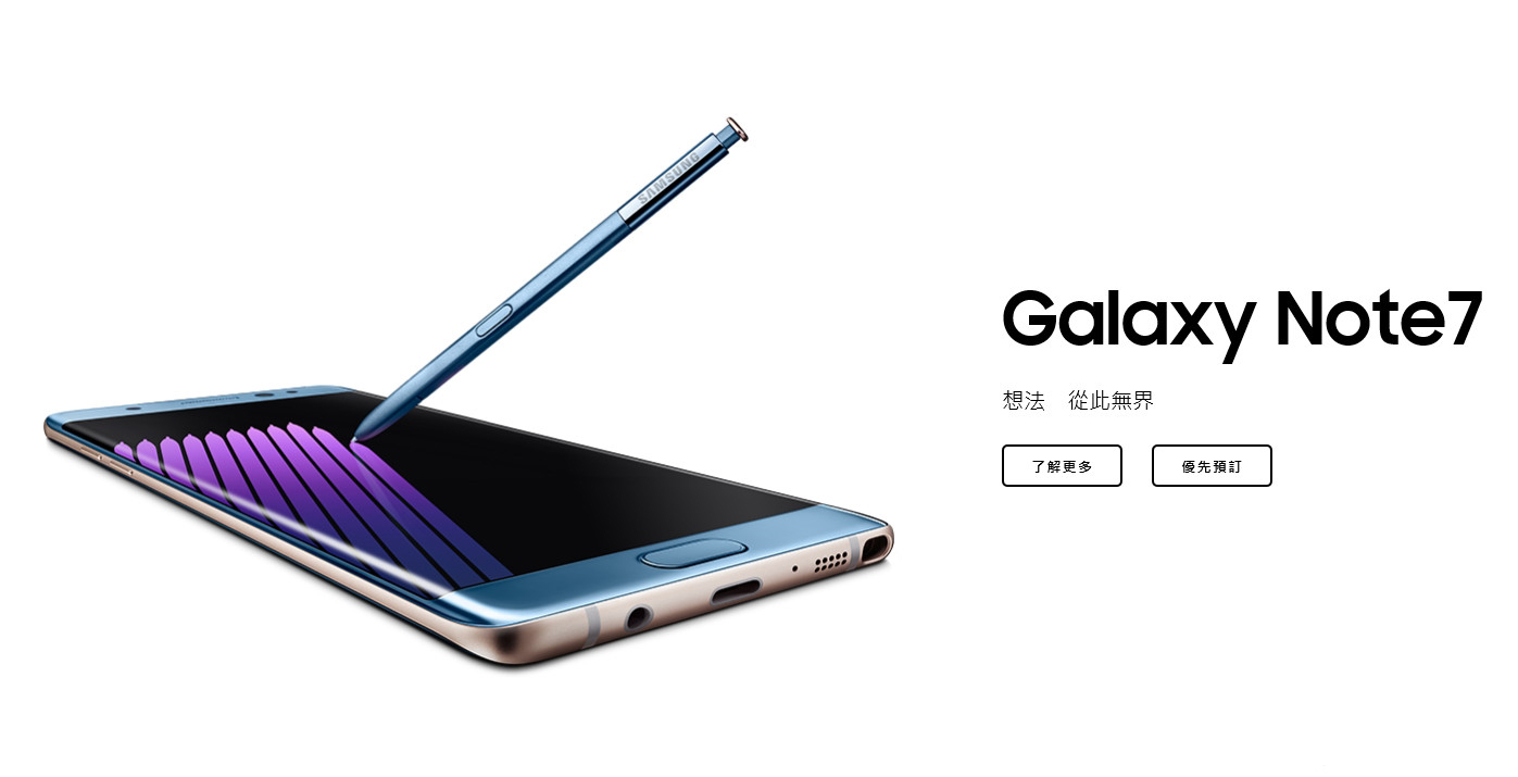 三星Note7港版價格給力！還等國行干嘛