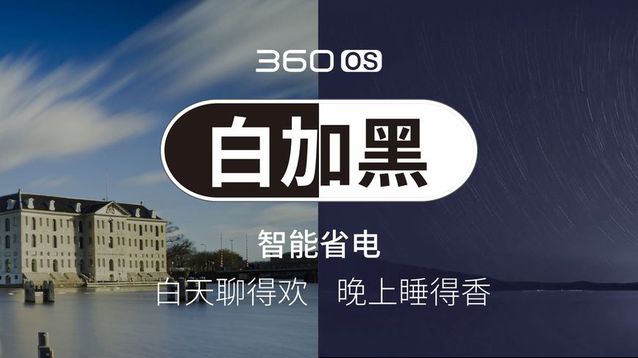 360手機f4發(fā)布：599元起，秒殺紅米魅藍？