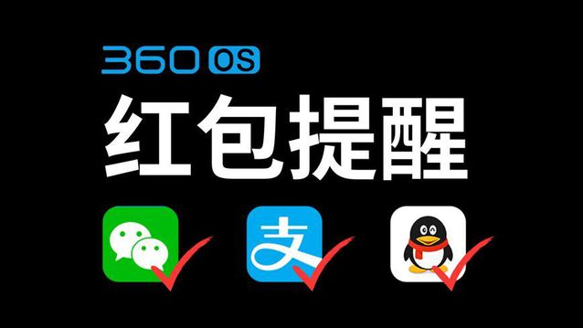 360手機f4發(fā)布：599元起，秒殺紅米魅藍？