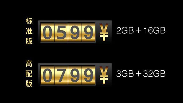 360手機f4發(fā)布：599元起，秒殺紅米魅藍？
