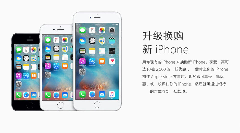 iPhone 6s果然賣不動，蘋果都在朋友圈賣廣告了