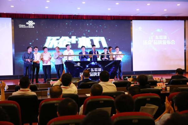 深挖企業(yè)級(jí)市場(chǎng)，廣東聯(lián)通推“沃企+”品牌