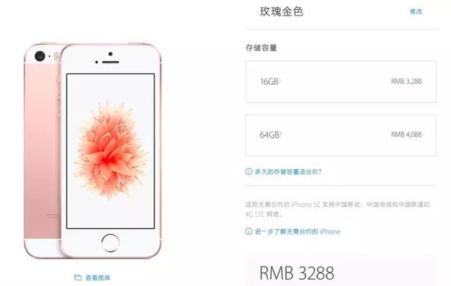 iPhone SE很難搶得到？原來是蘋果故意的