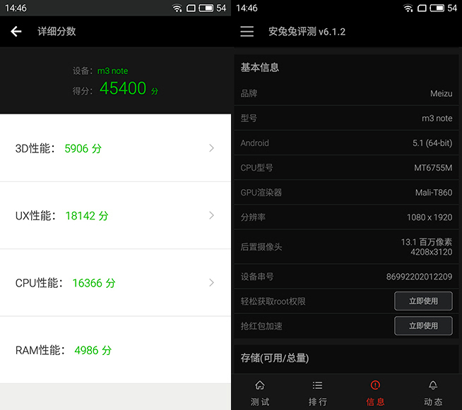 全面升級千元最強 魅藍(lán)note3體驗評測