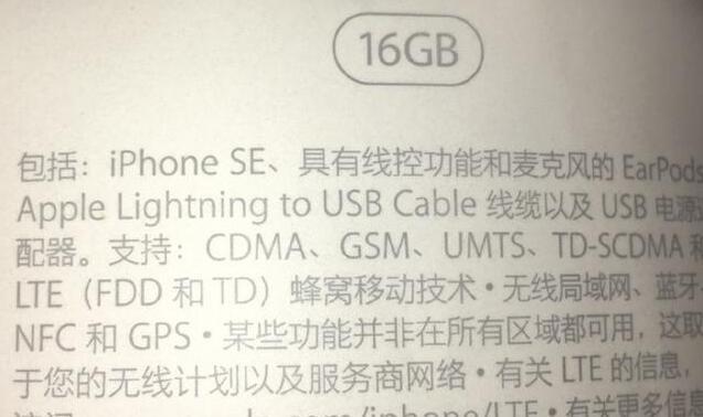蘋(píng)果4英寸新機(jī)確認(rèn)叫iPhone SE 仍16GB起步