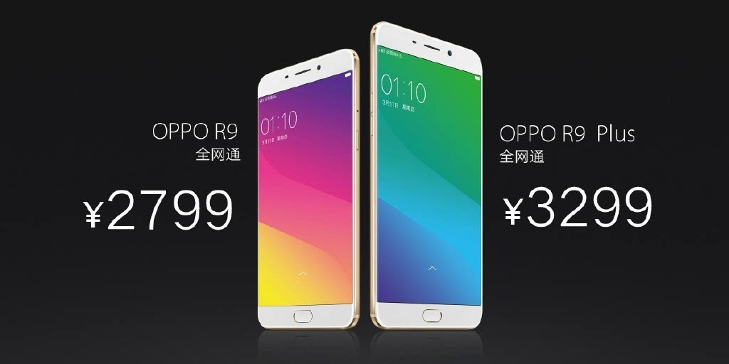 自拍上升新高度！OPPO R9/R9 Plus正式發(fā)布