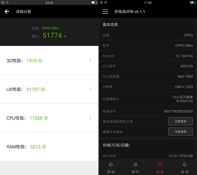 新萬人迷來了，OPPO R9體驗評測（附MM多圖自拍）