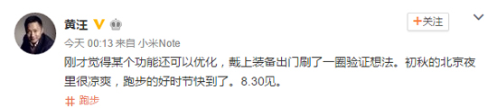 手環(huán)太好賣(mài) 所以小米又決定推小米智能手表了！