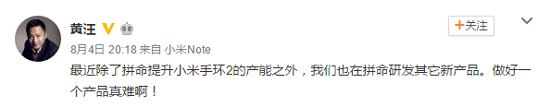 手環(huán)太好賣(mài) 所以小米又決定推小米智能手表了！