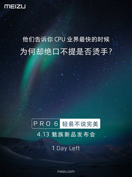 科客晚報(bào)：黃章自爆PRO 6不燙手，iPhone 6或?qū)⒈黄平?/></p><p><strong><span style=
