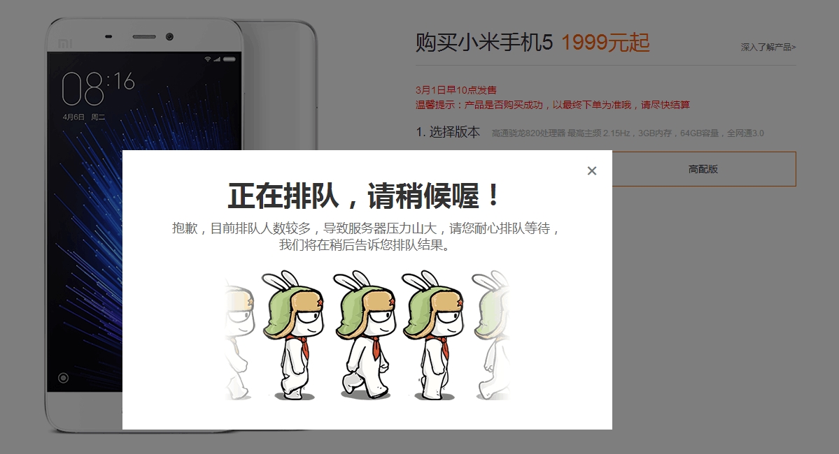 小米魅族每秒50多人預(yù)約？真正搶購時又能賣多少臺