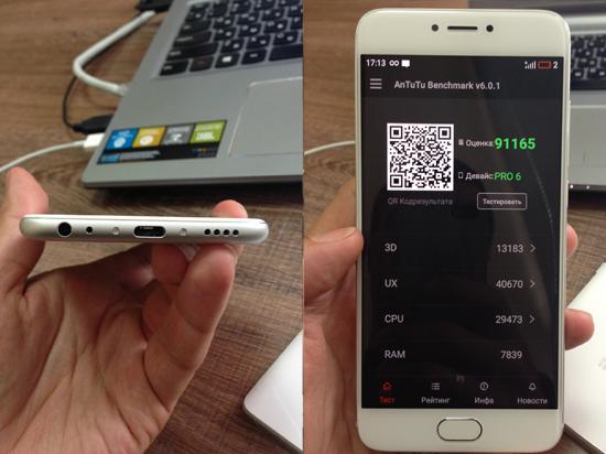 跑分逼近10萬 魅族PRO 6全信息曝光