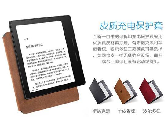 天貓偷跑新款Kindle：非對(duì)稱設(shè)計(jì)+充電保護(hù)殼