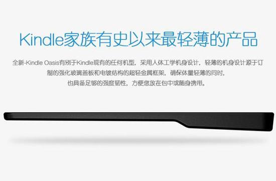 天貓偷跑新款Kindle：非對(duì)稱設(shè)計(jì)+充電保護(hù)殼