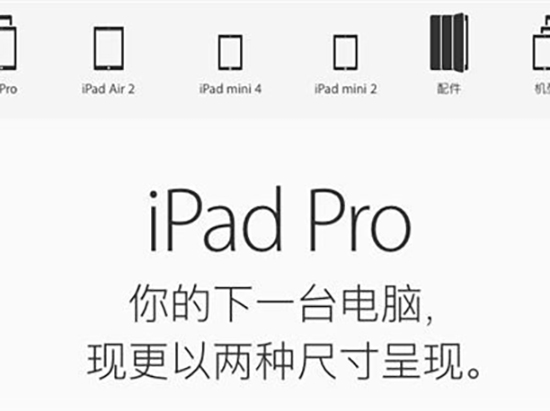 蘋果產(chǎn)品線又洗牌，或僅剩iPad Pro系列