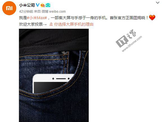 小米Max正面照首次曝光：小米LOGO終于沒了！