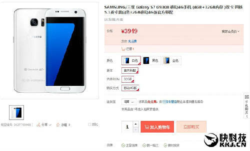 才多久就跳水！三星S7已跌破4千元