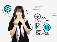 黑科技：樂視新機(jī)太誘人 papi醬粗俗要大改