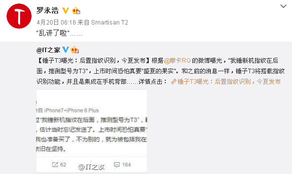 正面指紋+三大實體鍵，錘子T3渲染圖效果驚艷